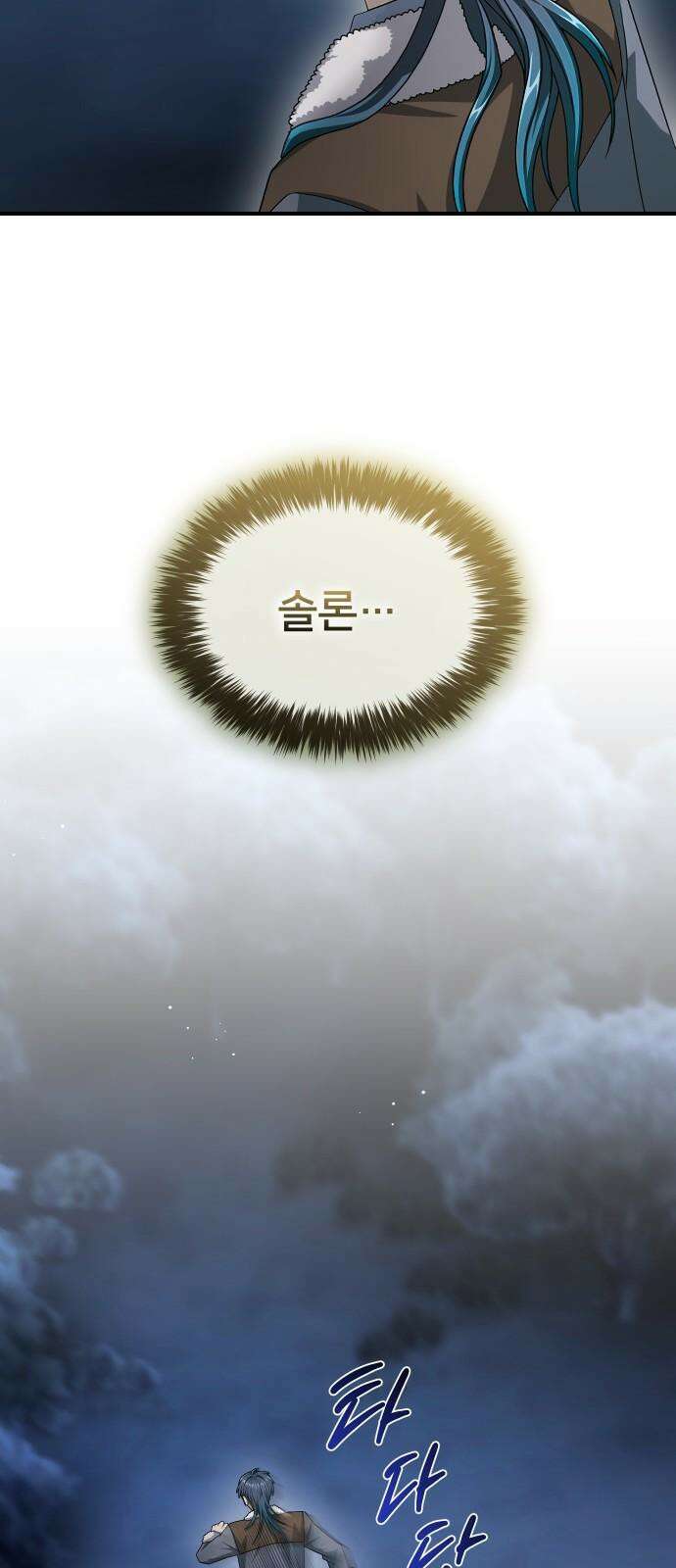 밤필드의 아이들 by DARK MOON 35．제2장． 괴물과 소녀 (13) 31