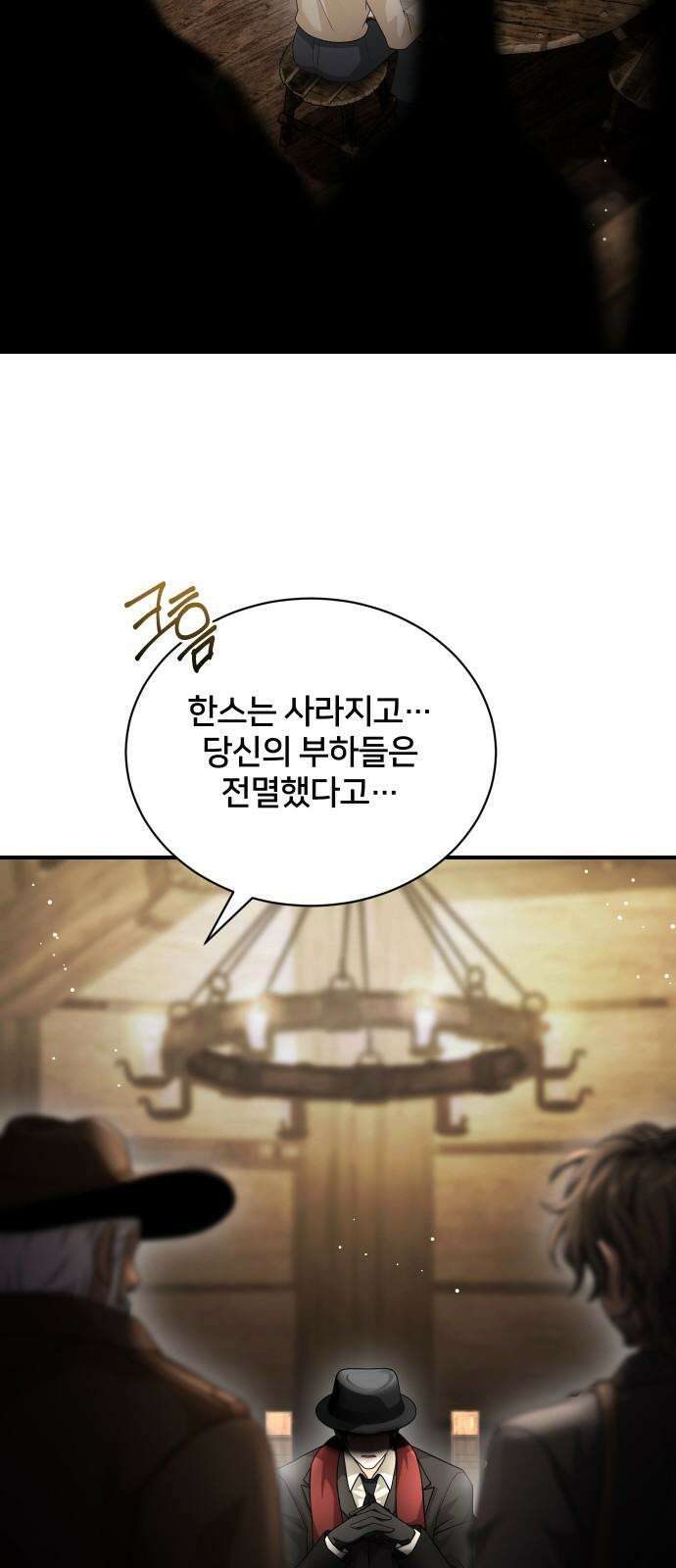 밤필드의 아이들 by DARK MOON 35．제2장． 괴물과 소녀 (13) 38