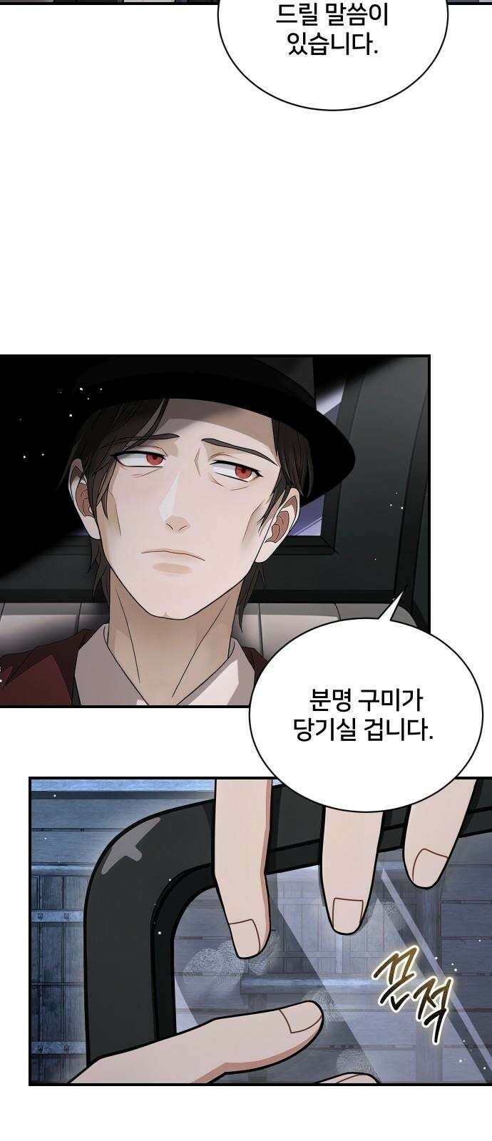 밤필드의 아이들 by DARK MOON 35．제2장． 괴물과 소녀 (13) 43