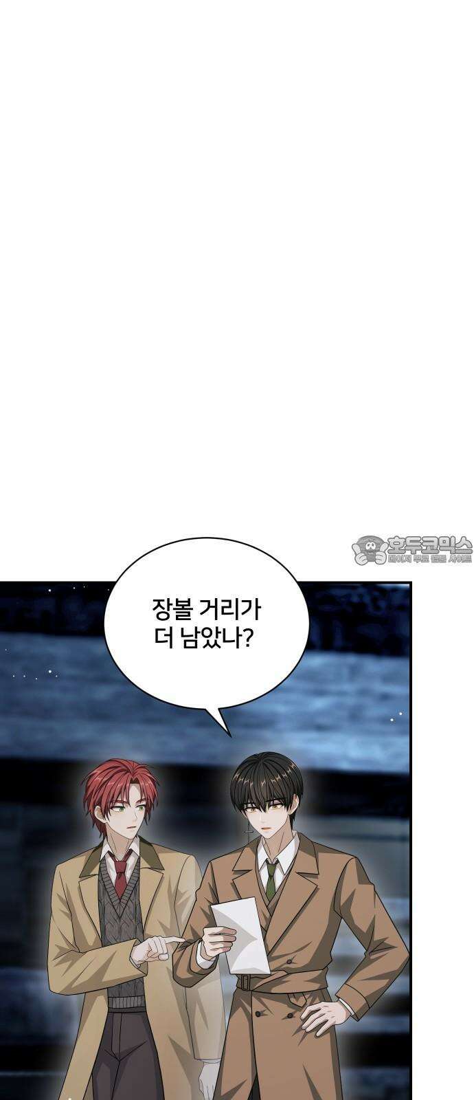밤필드의 아이들 by DARK MOON 35．제2장． 괴물과 소녀 (13) 45