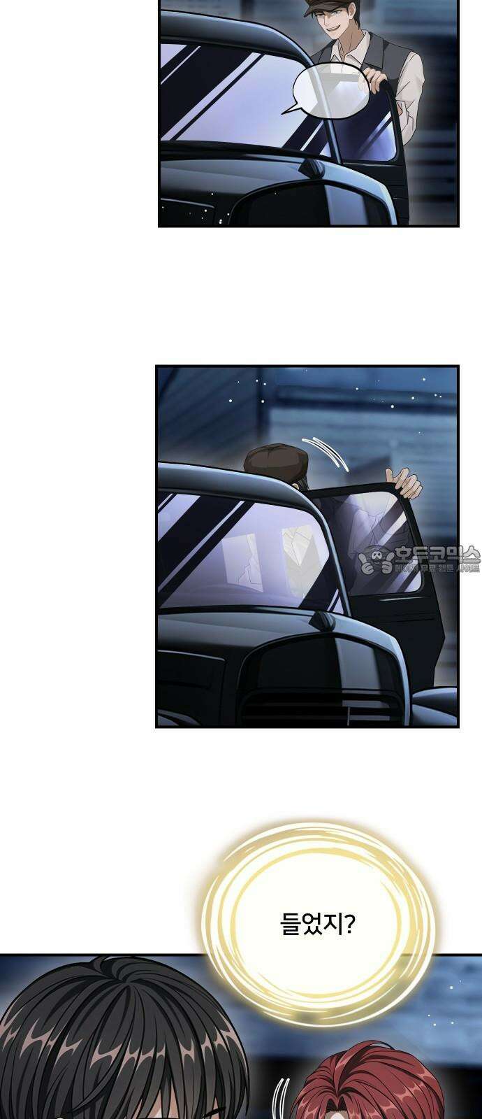 밤필드의 아이들 by DARK MOON 35．제2장． 괴물과 소녀 (13) 48