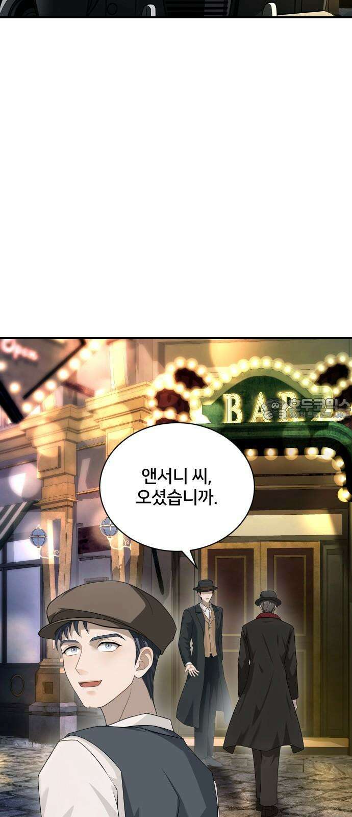 밤필드의 아이들 by DARK MOON 35．제2장． 괴물과 소녀 (13) 51