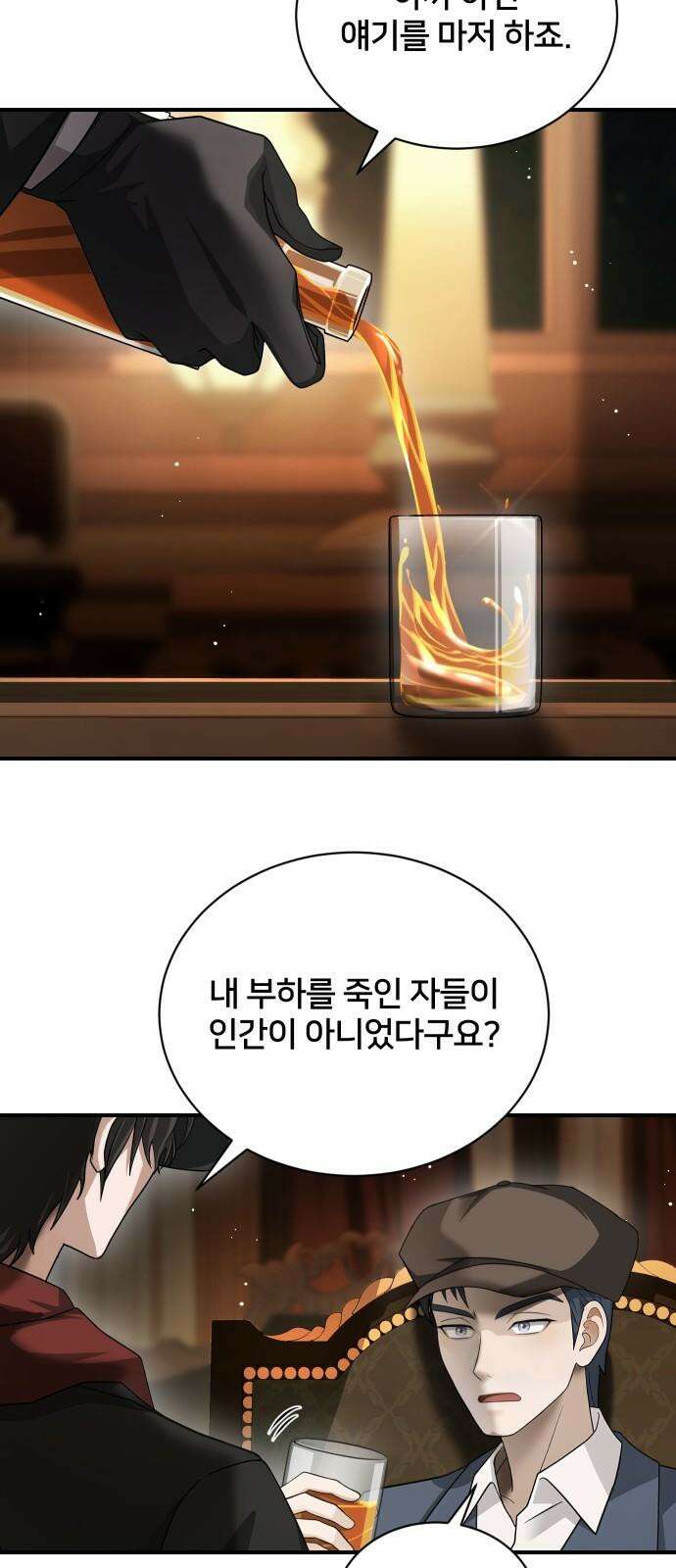 밤필드의 아이들 by DARK MOON 35．제2장． 괴물과 소녀 (13) 55