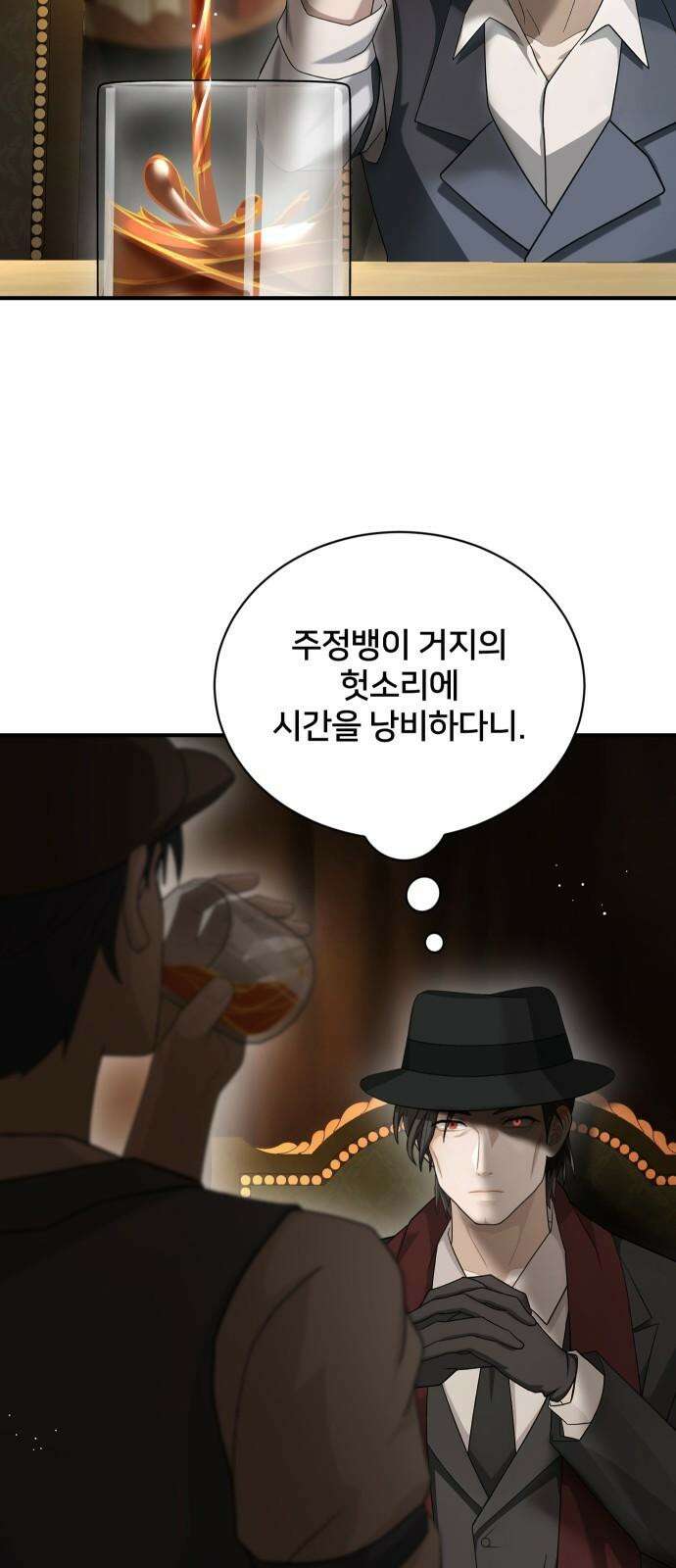 밤필드의 아이들 by DARK MOON 35．제2장． 괴물과 소녀 (13) 58