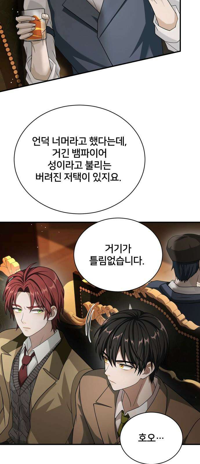 밤필드의 아이들 by DARK MOON 35．제2장． 괴물과 소녀 (13) 61