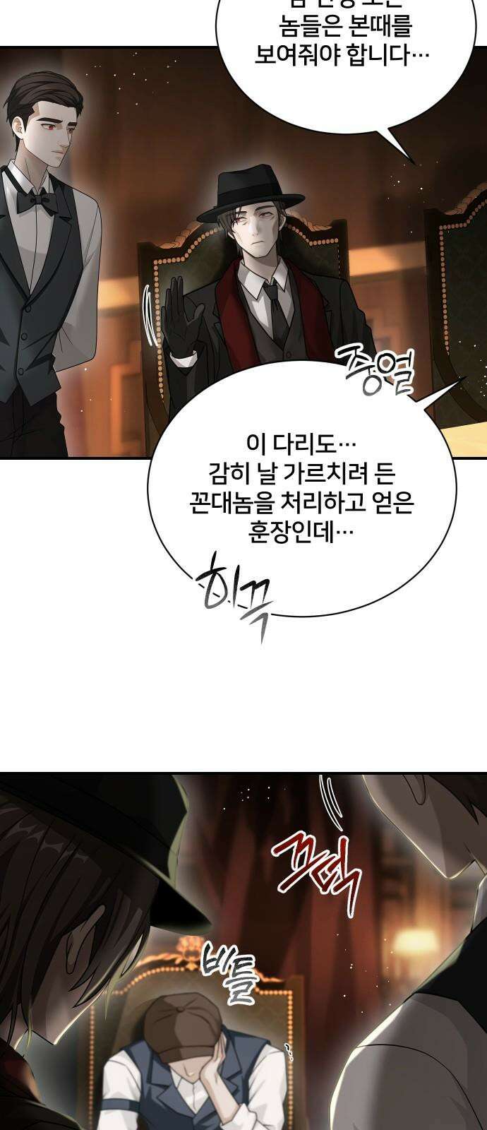 밤필드의 아이들 by DARK MOON 35．제2장． 괴물과 소녀 (13) 65