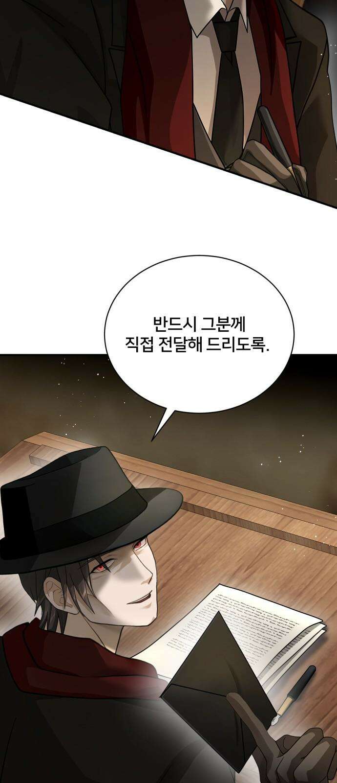 밤필드의 아이들 by DARK MOON 35．제2장． 괴물과 소녀 (13) 70