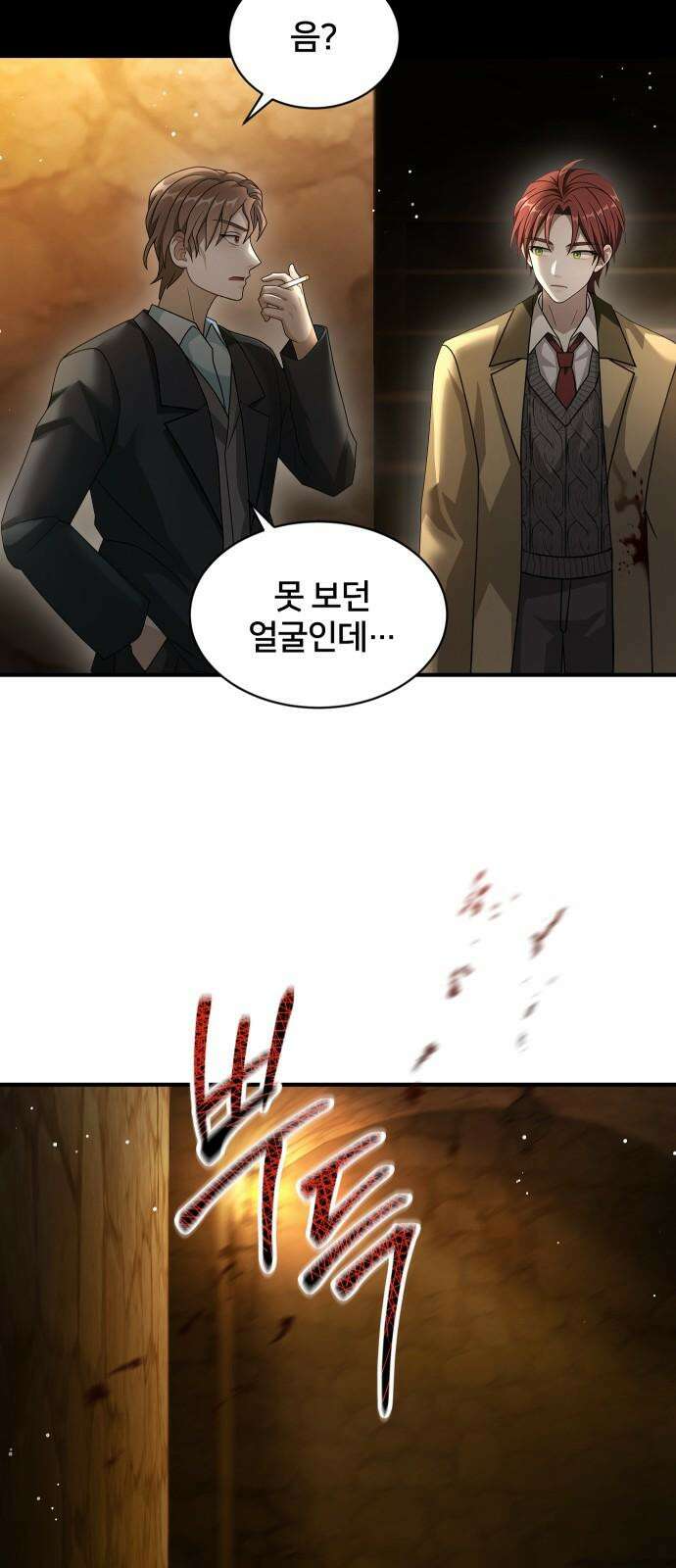 밤필드의 아이들 by DARK MOON 35．제2장． 괴물과 소녀 (13) 83