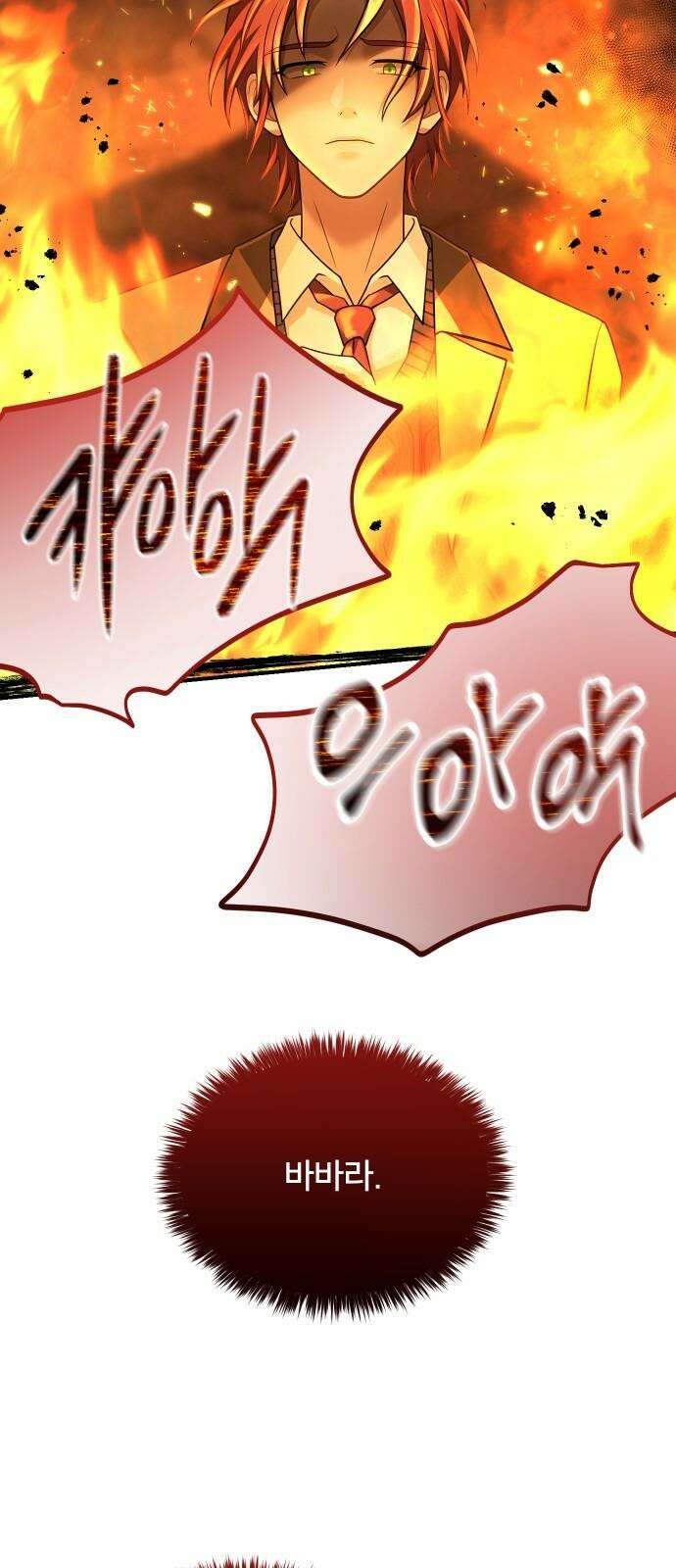 밤필드의 아이들 by DARK MOON 35．제2장． 괴물과 소녀 (13) 97