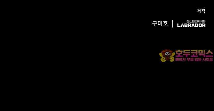 밤필드의 아이들 by DARK MOON 35．제2장． 괴물과 소녀 (13) 101
