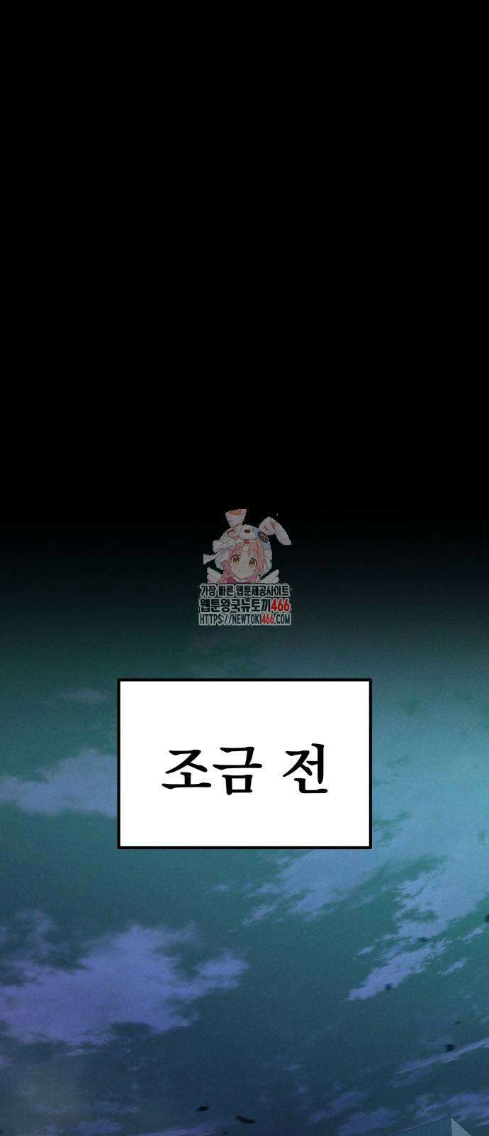 나혼자 어쩌구 14화 1