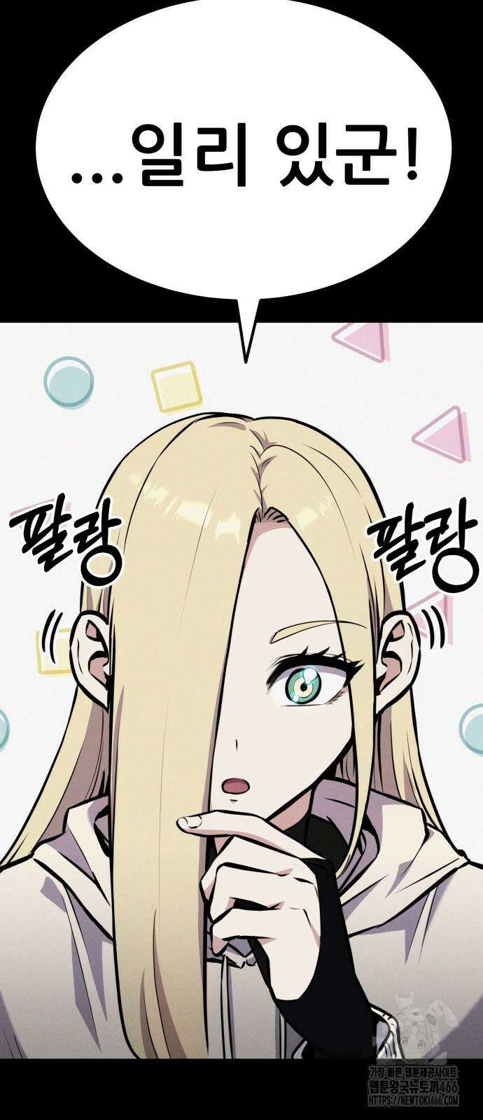 나혼자 어쩌구 14화 3