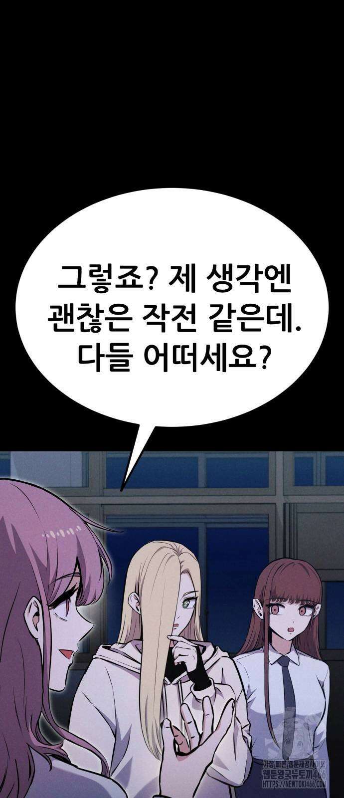 나혼자 어쩌구 14화 4