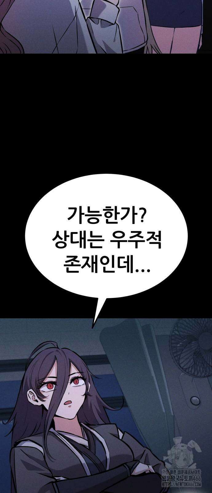 나혼자 어쩌구 14화 5