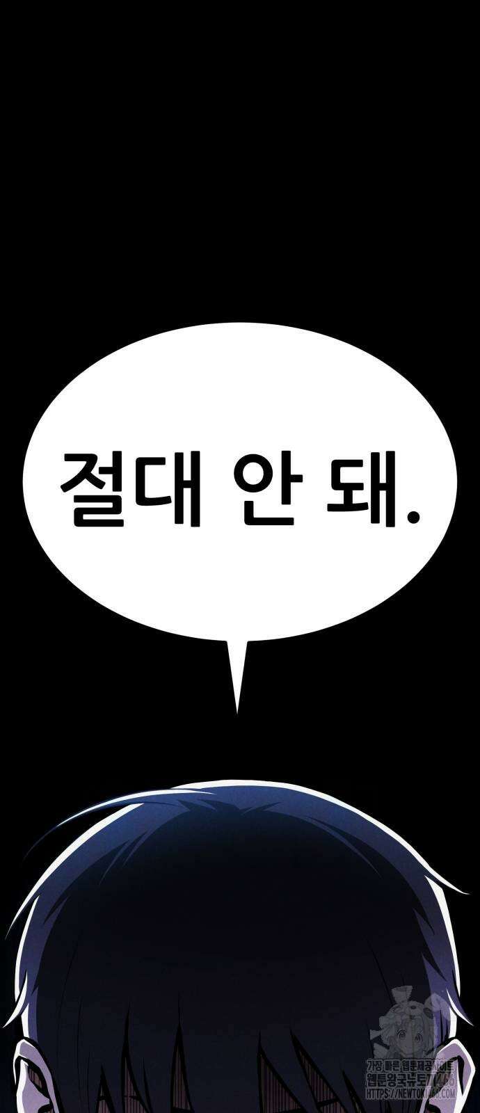 나혼자 어쩌구 14화 8