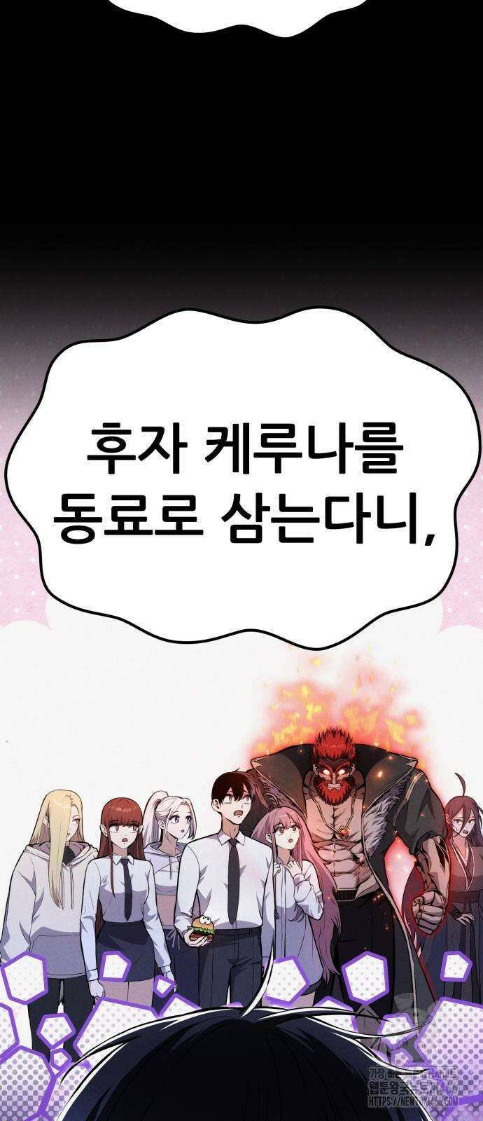 나혼자 어쩌구 14화 11