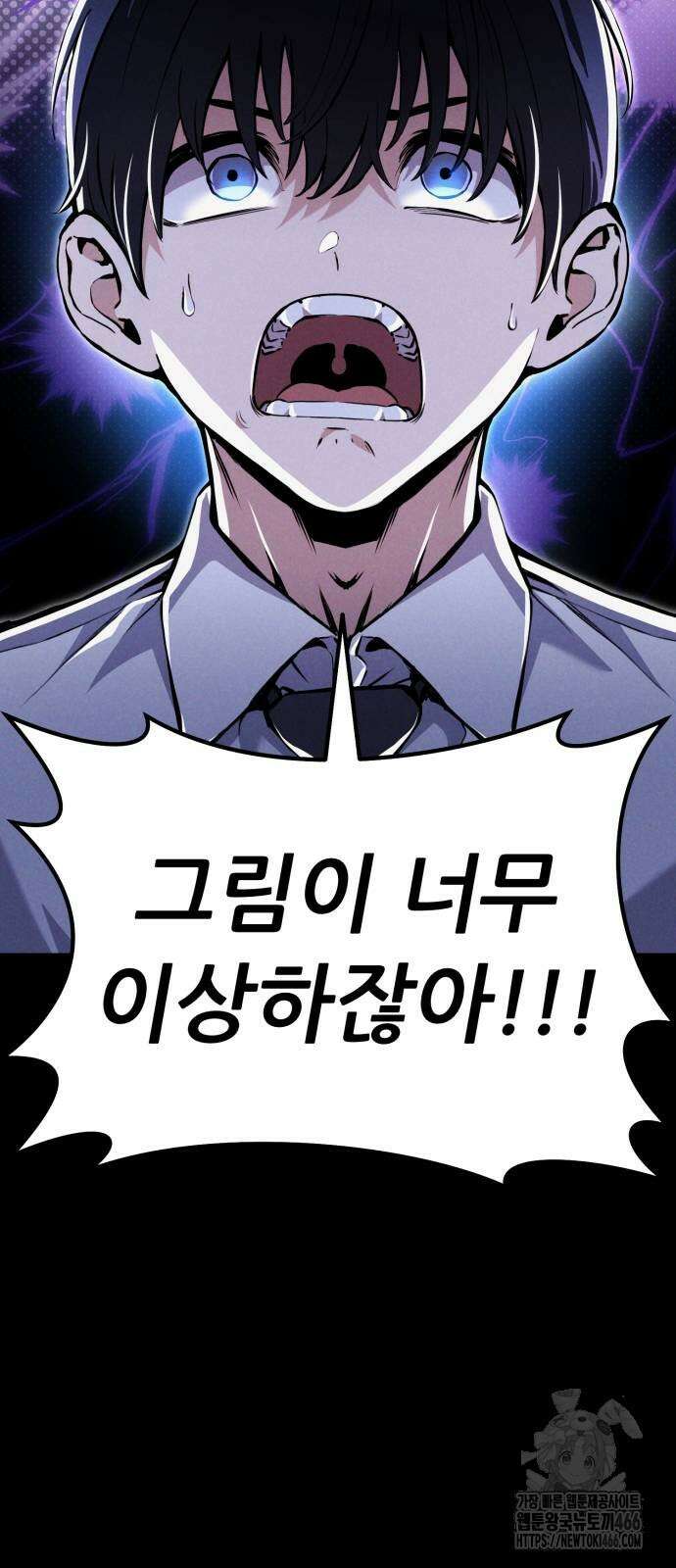 나혼자 어쩌구 14화 12