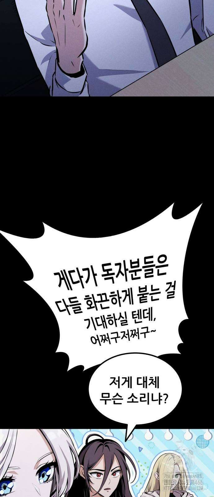 나혼자 어쩌구 14화 14