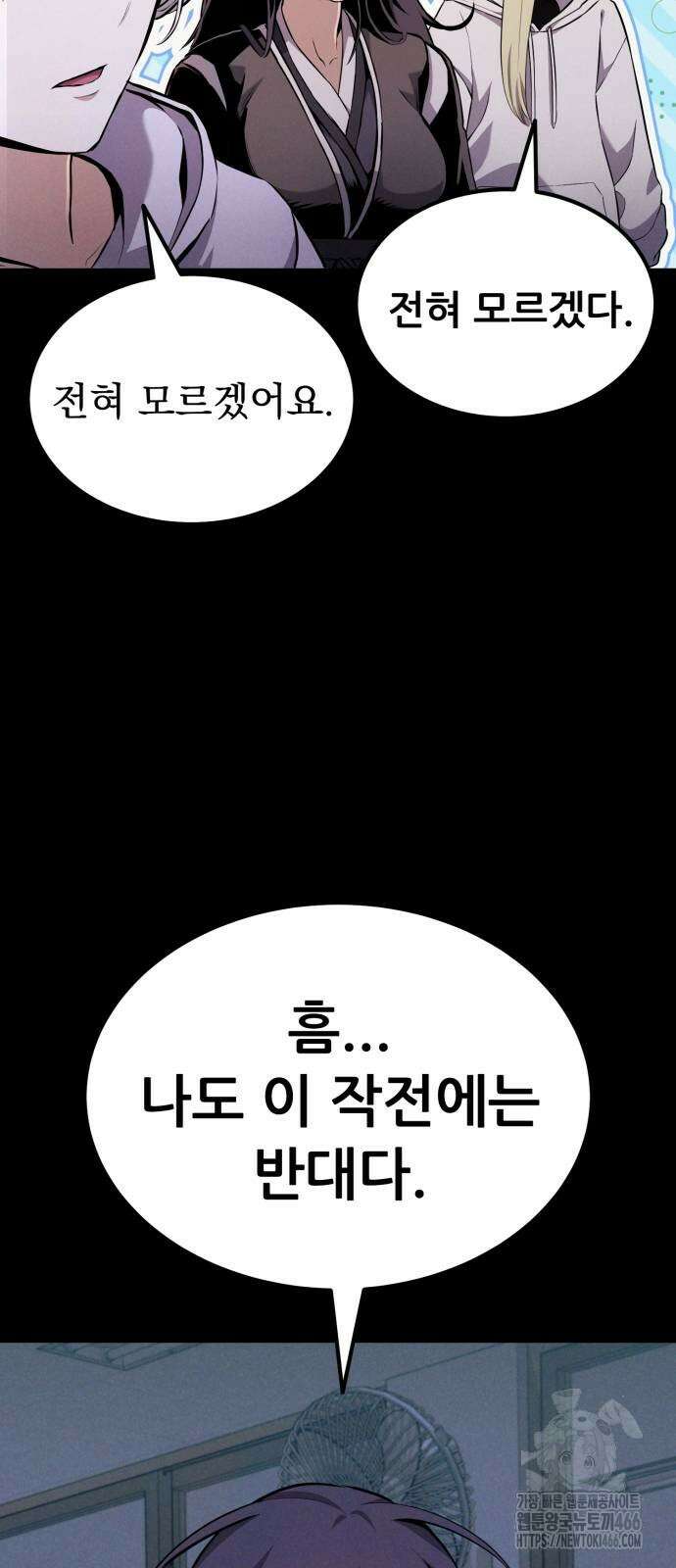 나혼자 어쩌구 14화 15