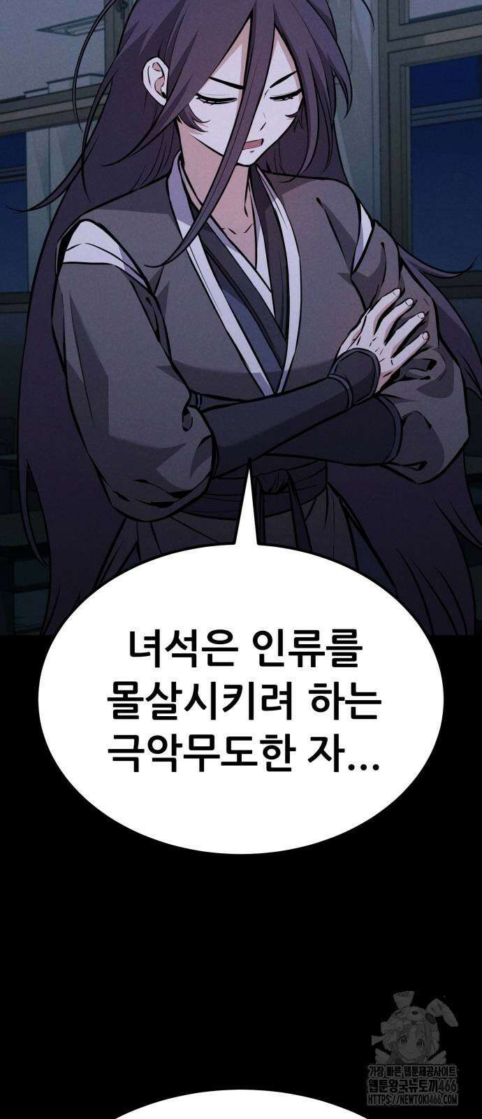 나혼자 어쩌구 14화 16