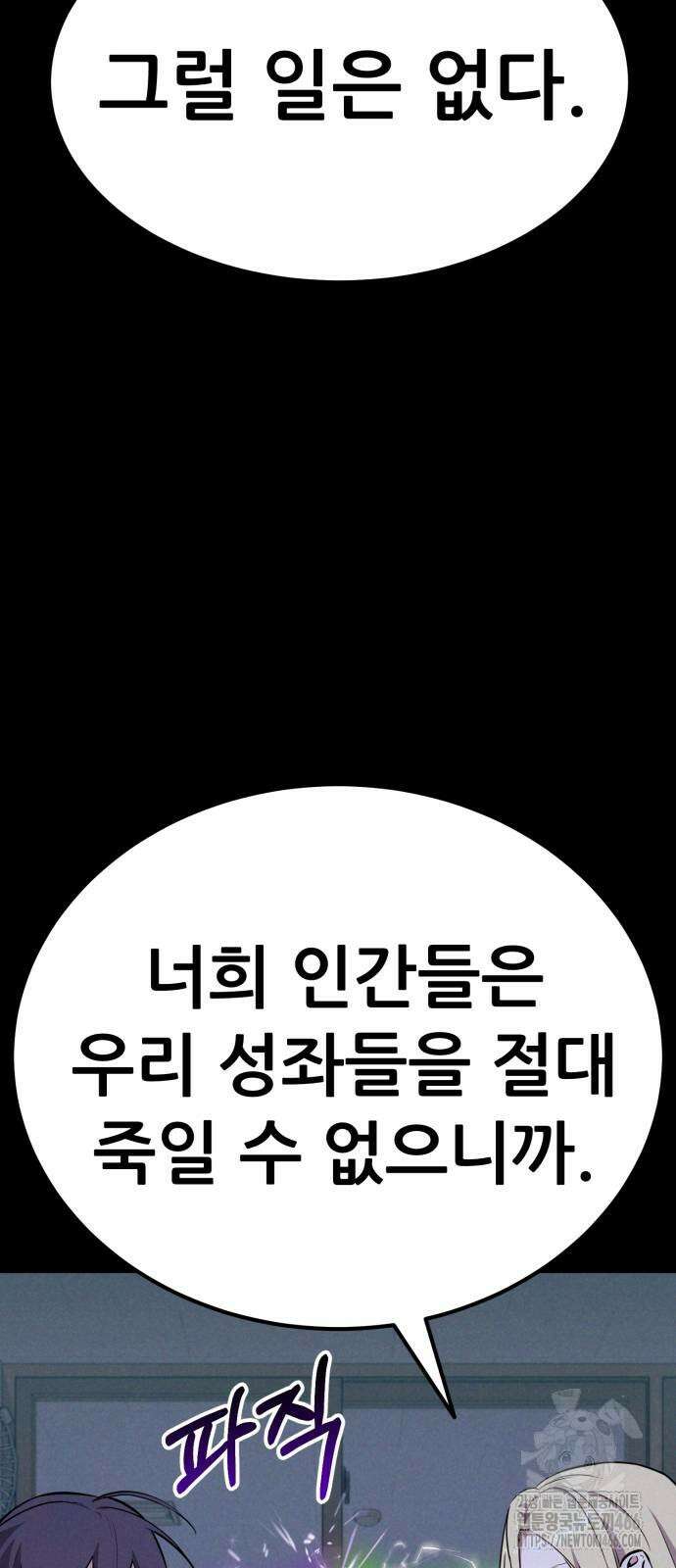 나혼자 어쩌구 14화 18