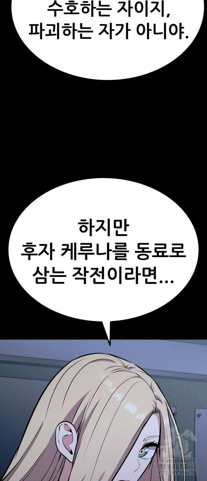 나혼자 어쩌구 14화 21