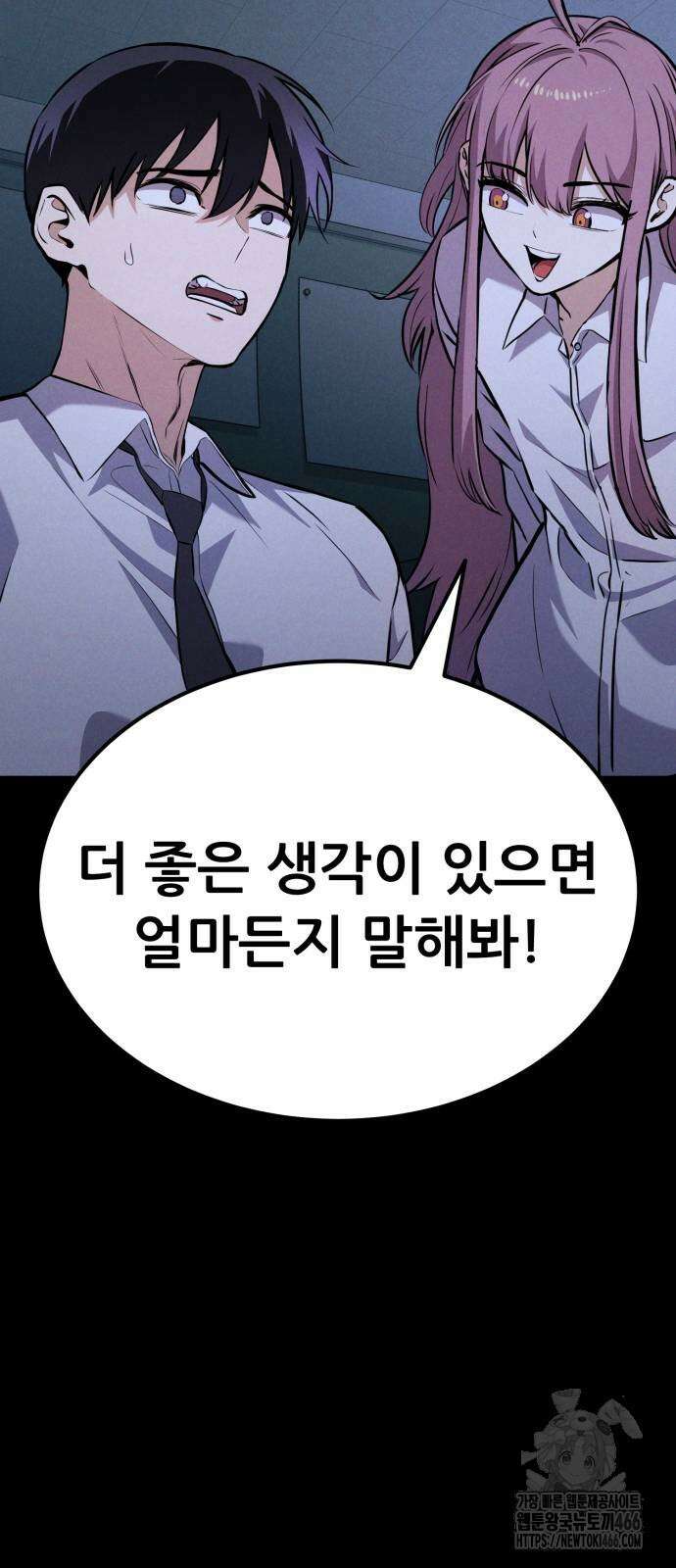 나혼자 어쩌구 14화 23