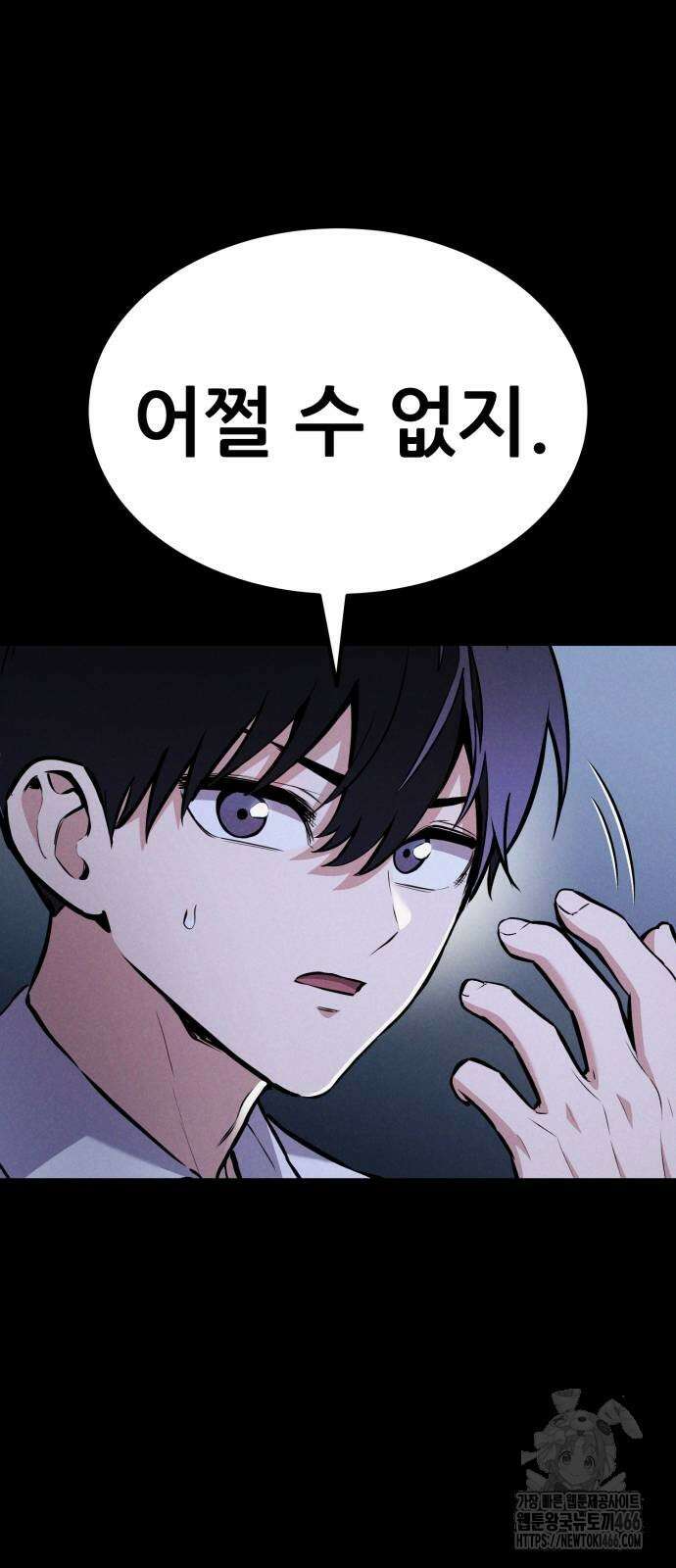 나혼자 어쩌구 14화 25