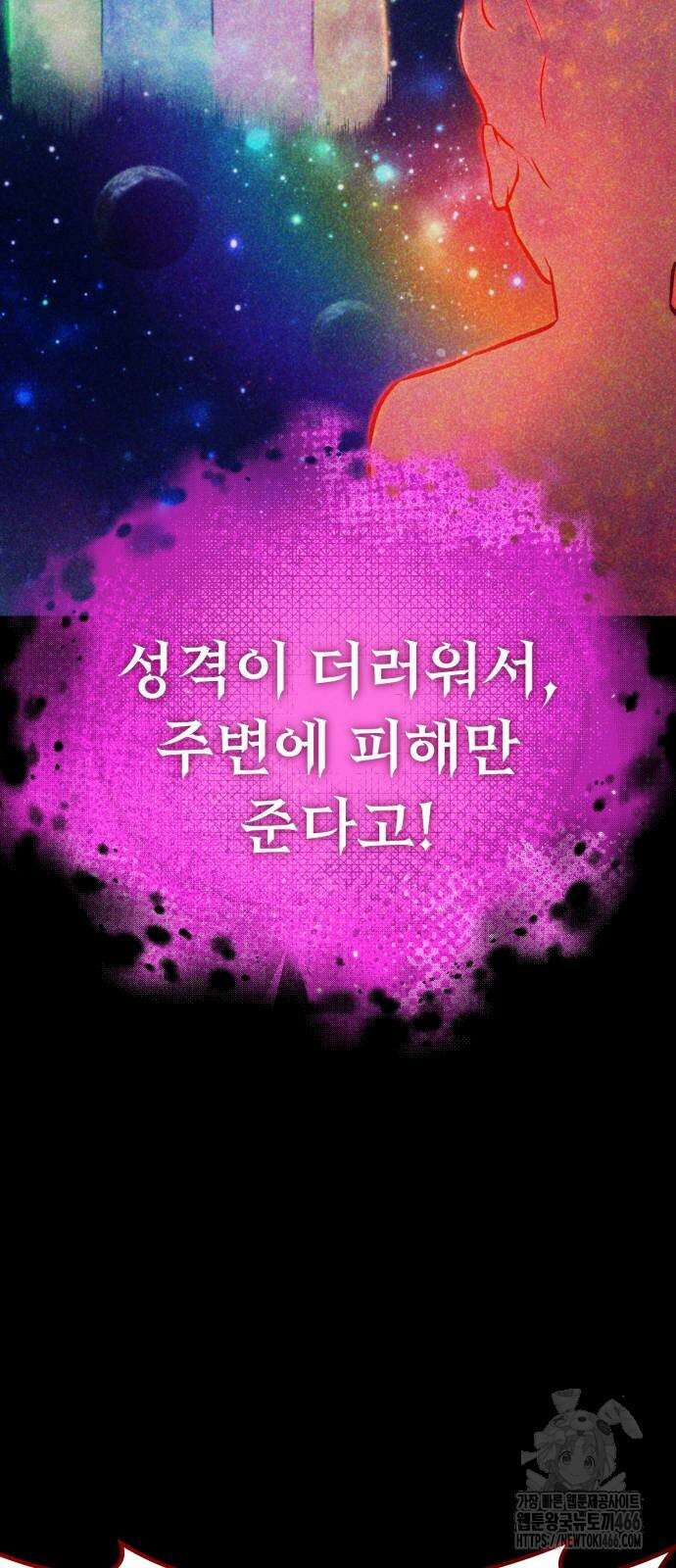 나혼자 어쩌구 14화 39