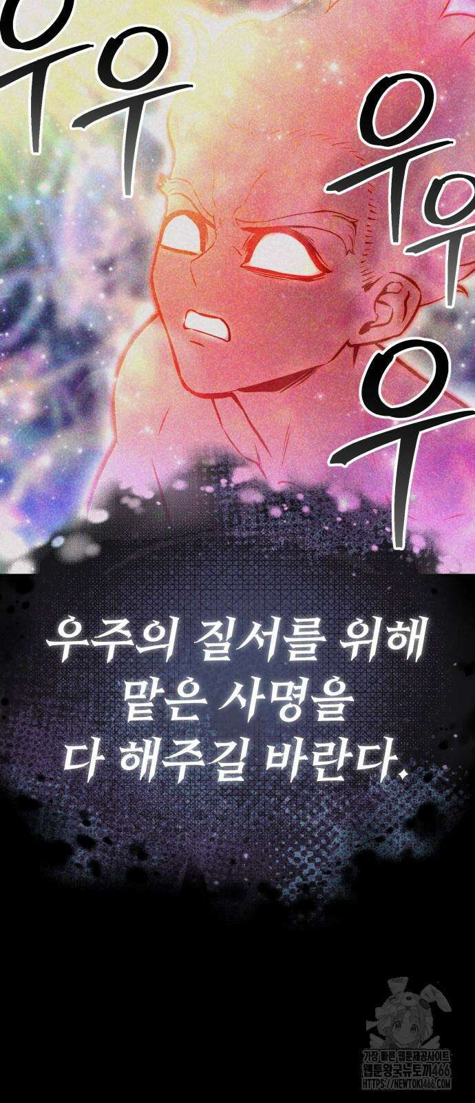 나혼자 어쩌구 14화 44