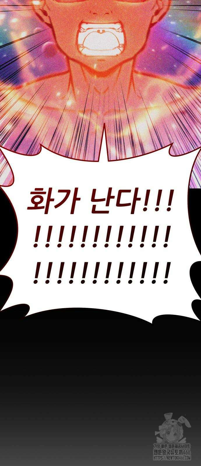 나혼자 어쩌구 14화 47