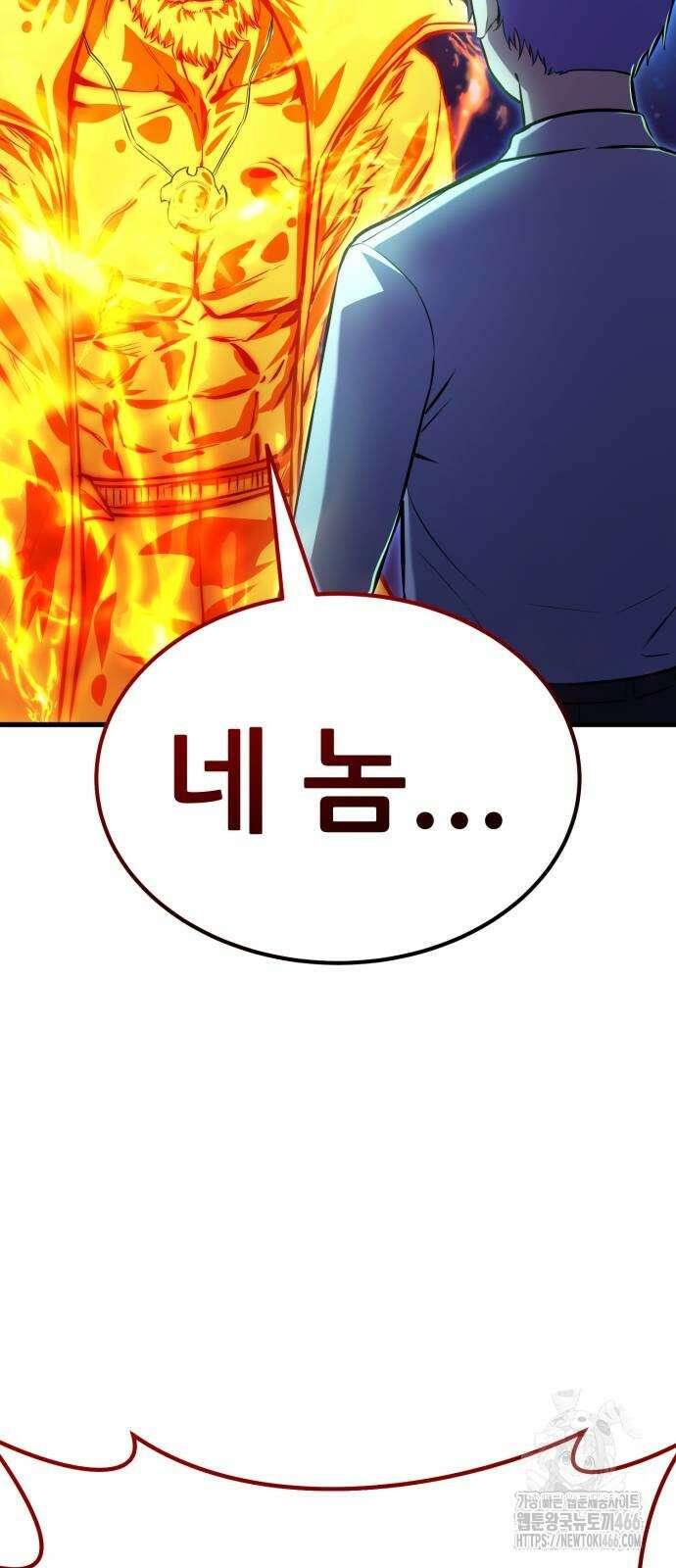 나혼자 어쩌구 14화 49