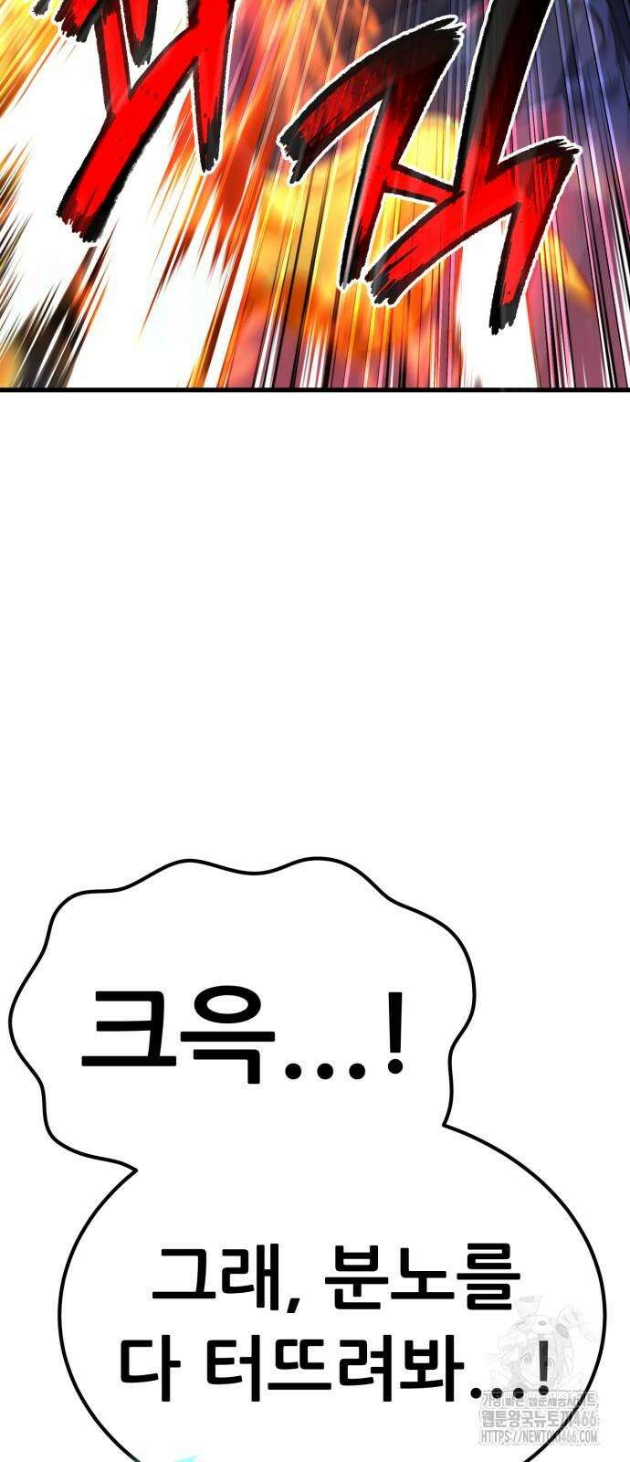 나혼자 어쩌구 14화 51