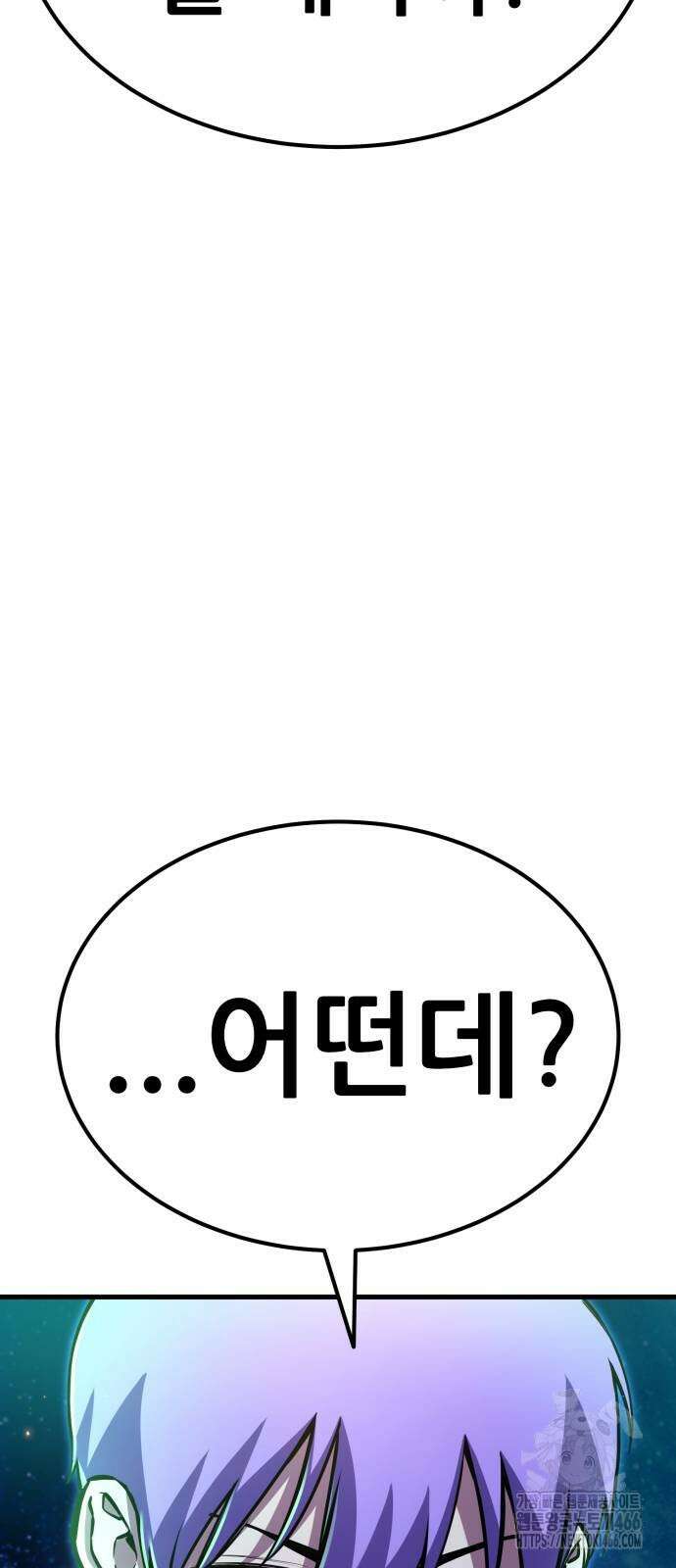 나혼자 어쩌구 14화 53