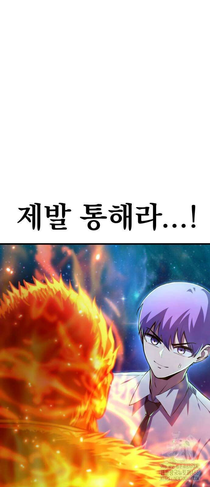 나혼자 어쩌구 14화 56
