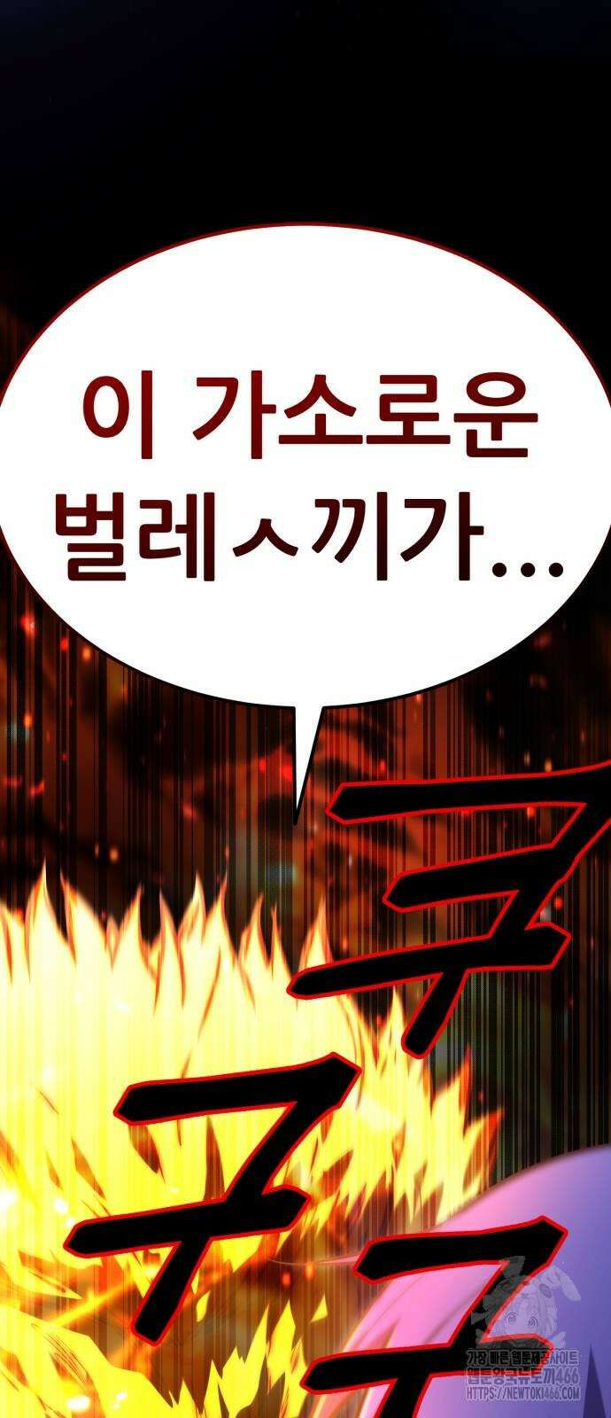 나혼자 어쩌구 14화 59