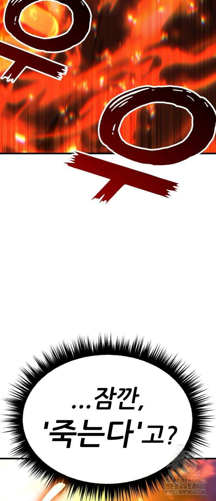 나혼자 어쩌구 14화 64