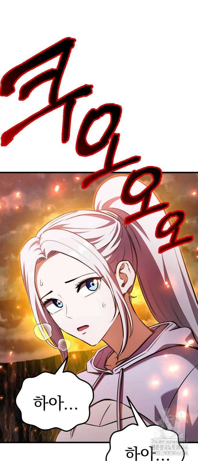 나혼자 어쩌구 14화 71