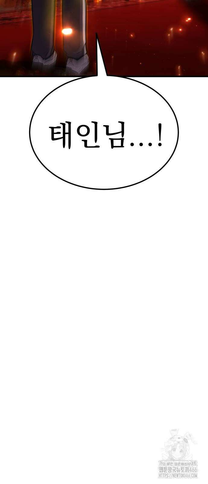 나혼자 어쩌구 14화 74