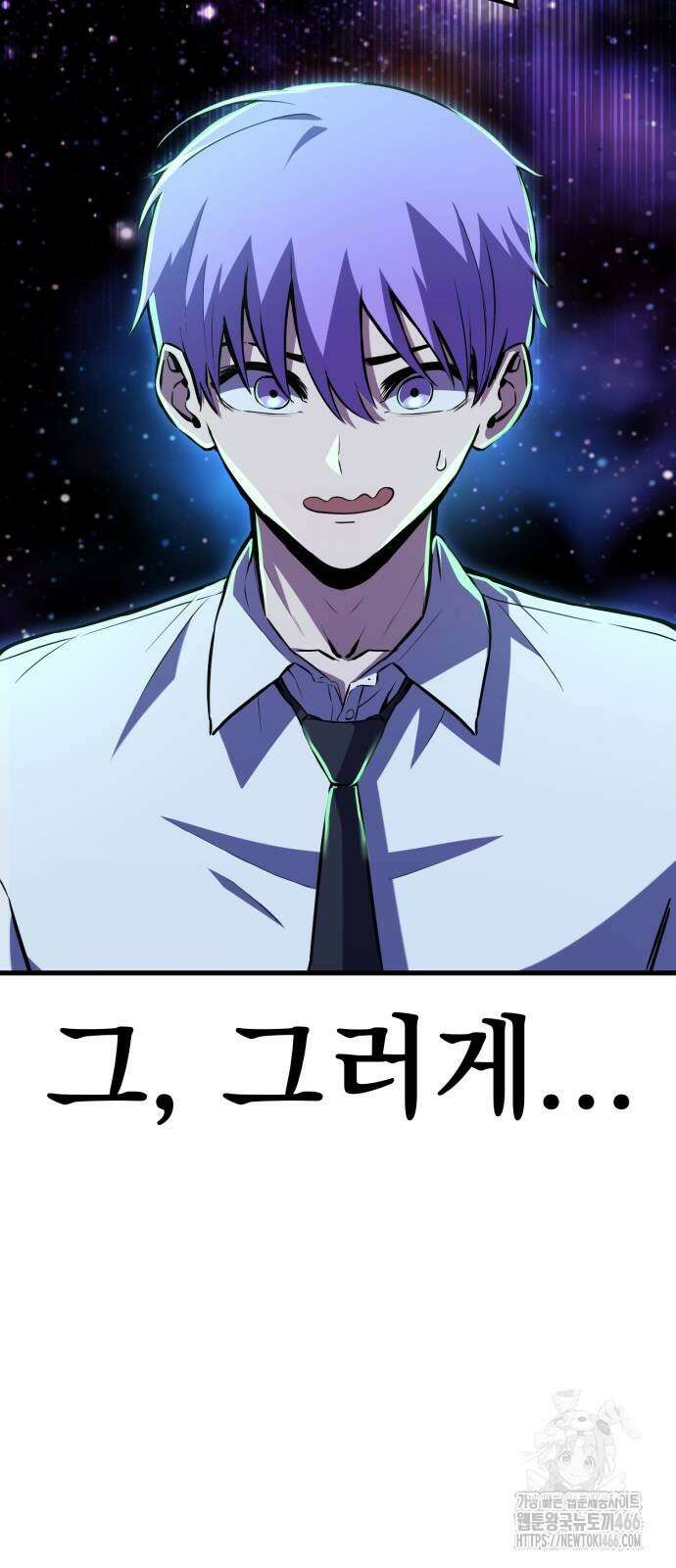 나혼자 어쩌구 14화 80