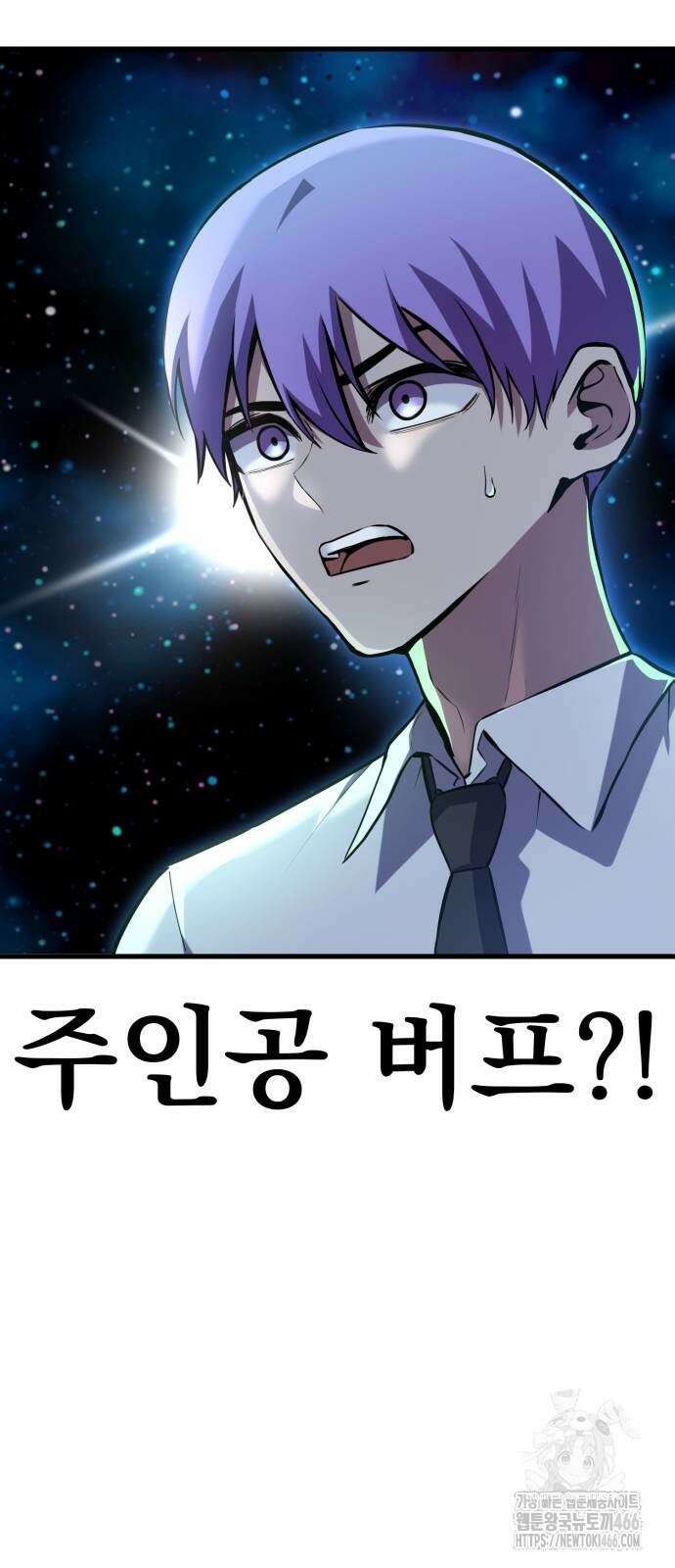 나혼자 어쩌구 14화 83