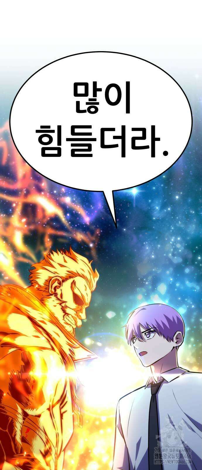 나혼자 어쩌구 14화 96