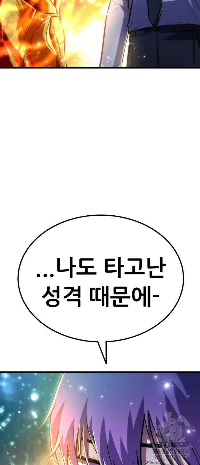 나혼자 어쩌구 14화 97