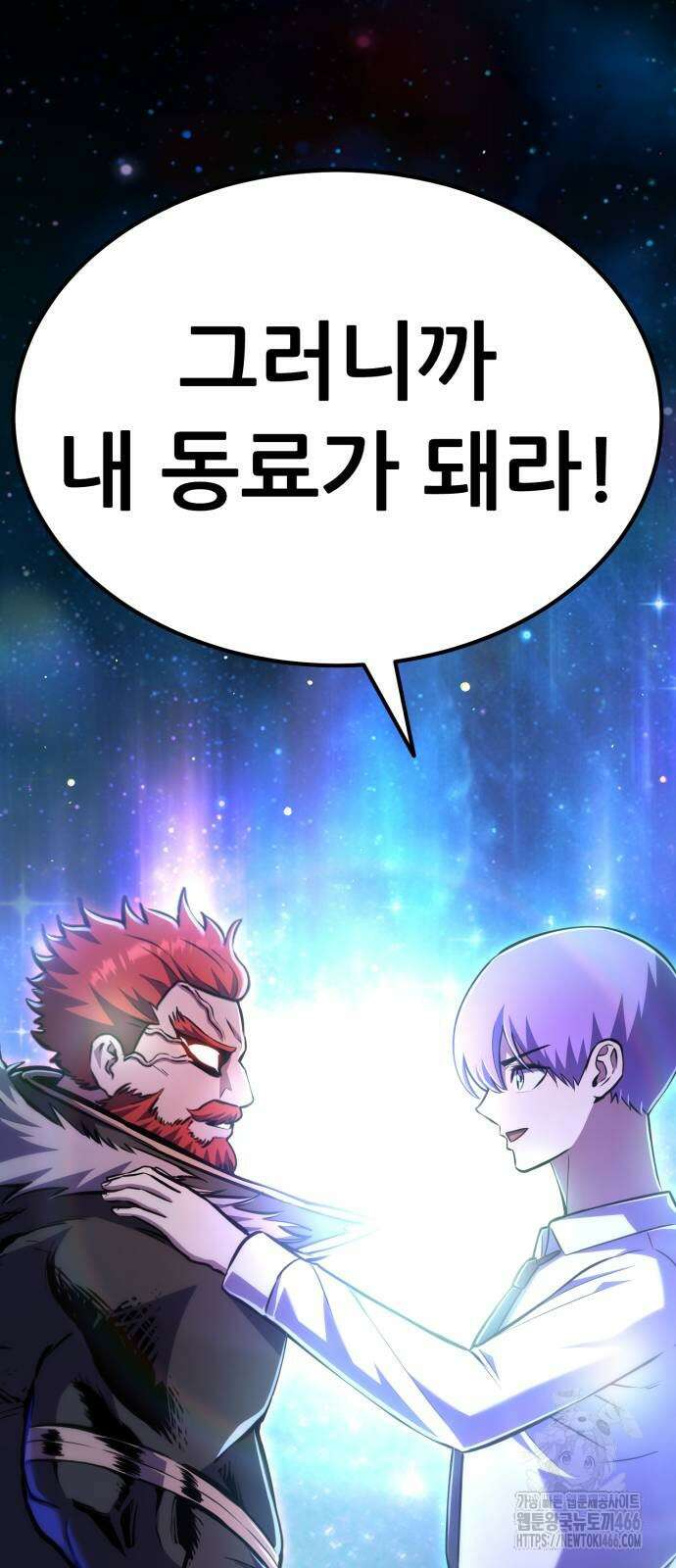 나혼자 어쩌구 14화 107