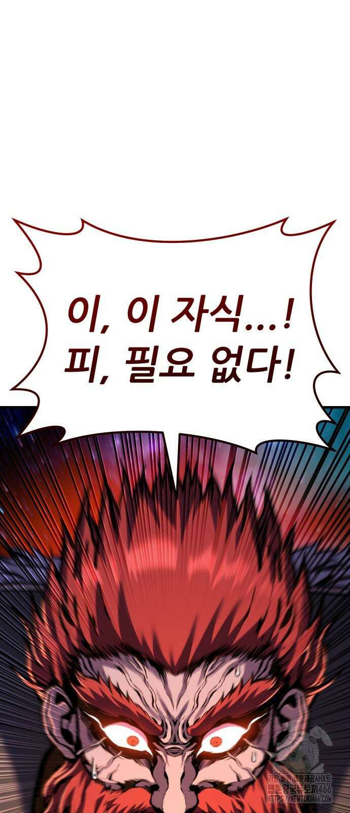나혼자 어쩌구 14화 116