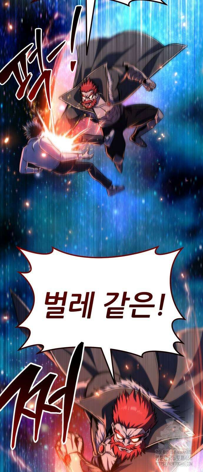 나혼자 어쩌구 14화 118