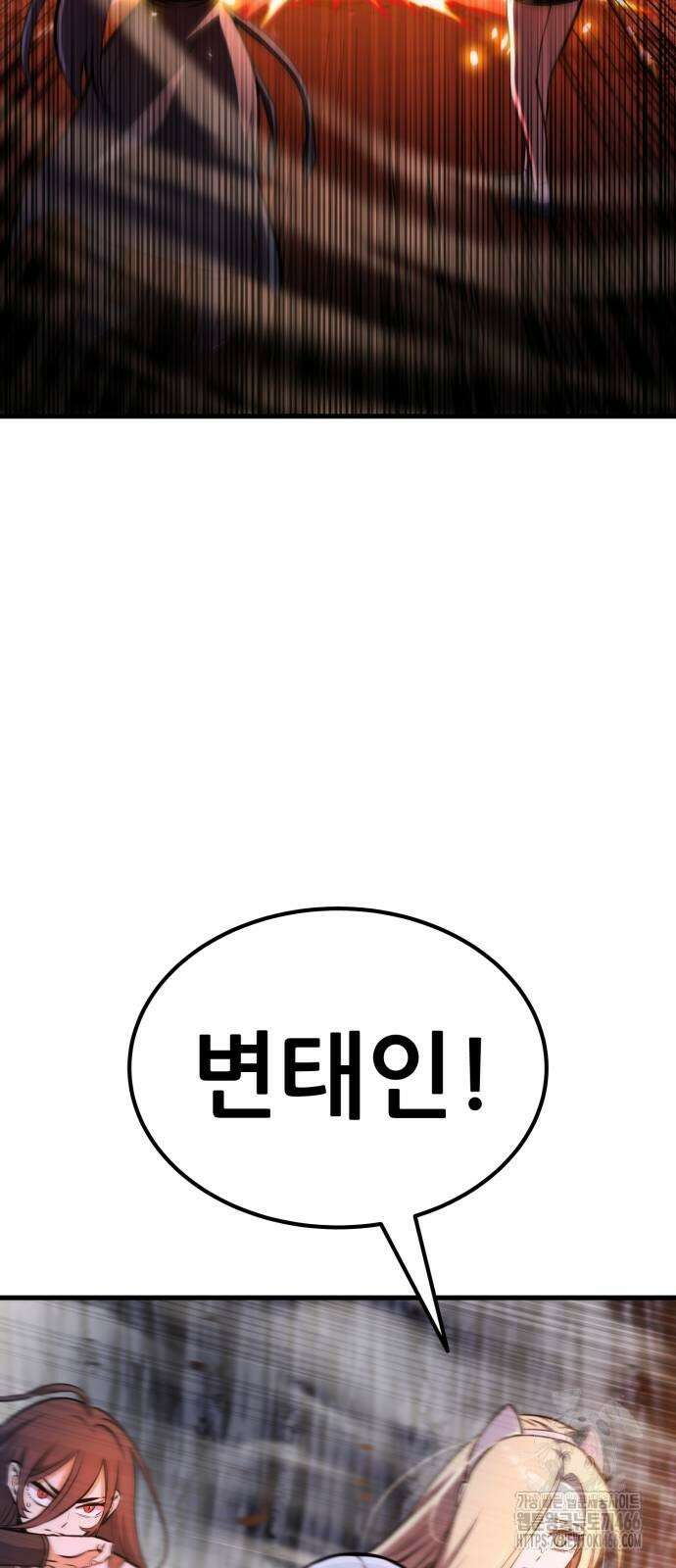 나혼자 어쩌구 14화 123