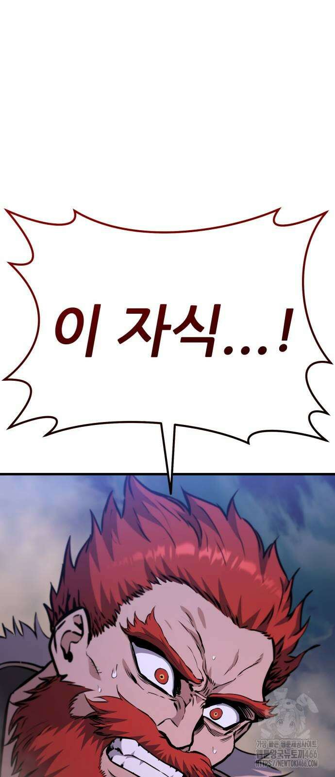 나혼자 어쩌구 14화 130