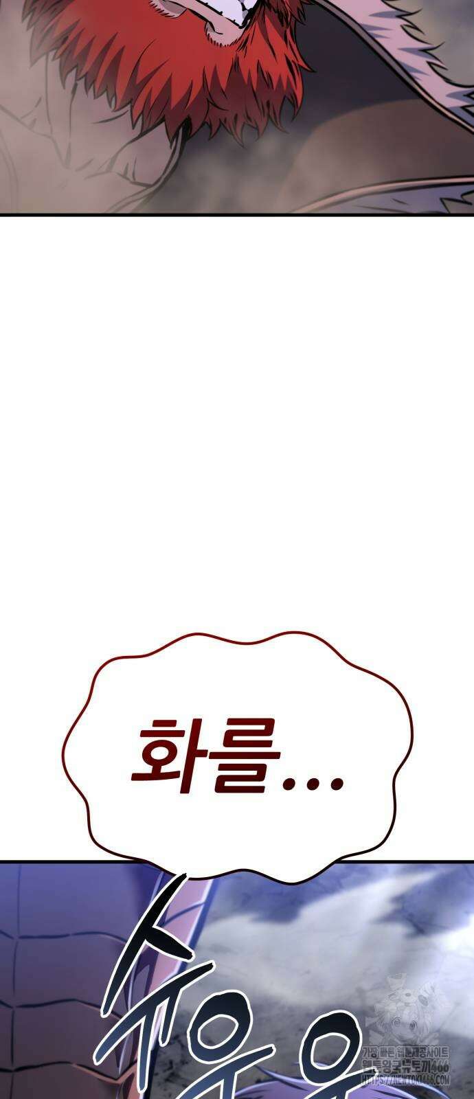 나혼자 어쩌구 14화 131