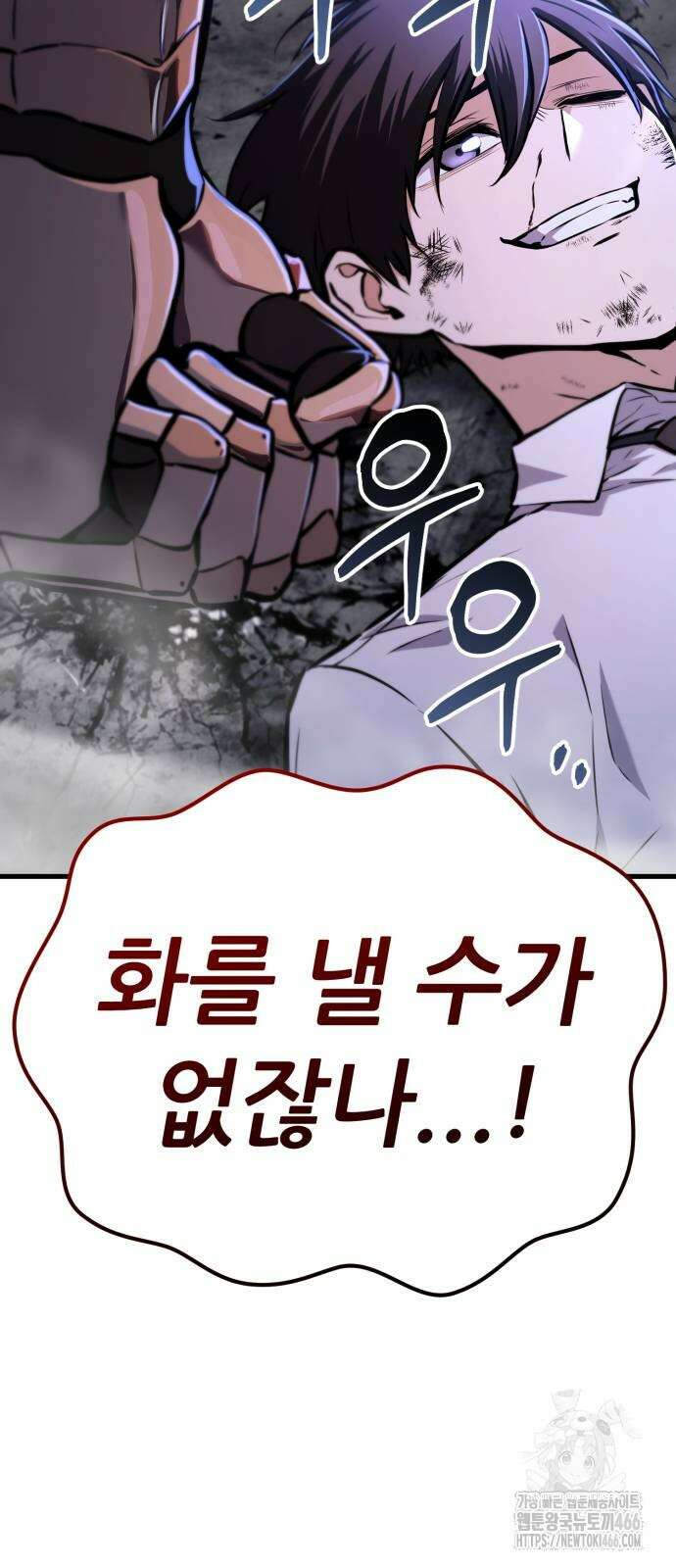 나혼자 어쩌구 14화 132